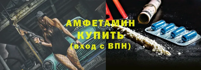 blacksprut сайт  купить наркотик  Анапа  Amphetamine 97% 