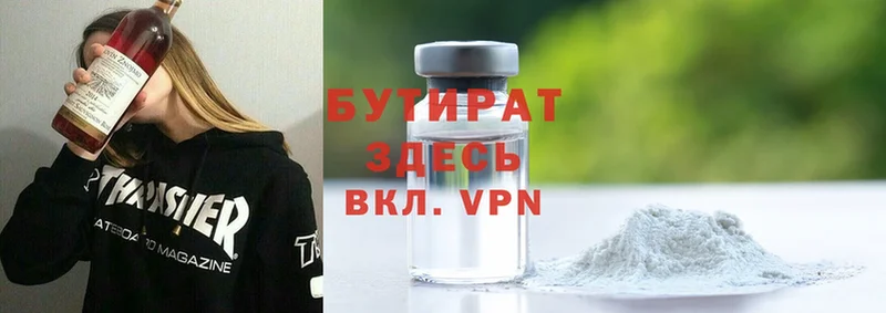 hydra зеркало  darknet официальный сайт  БУТИРАТ вода  где можно купить   Анапа 